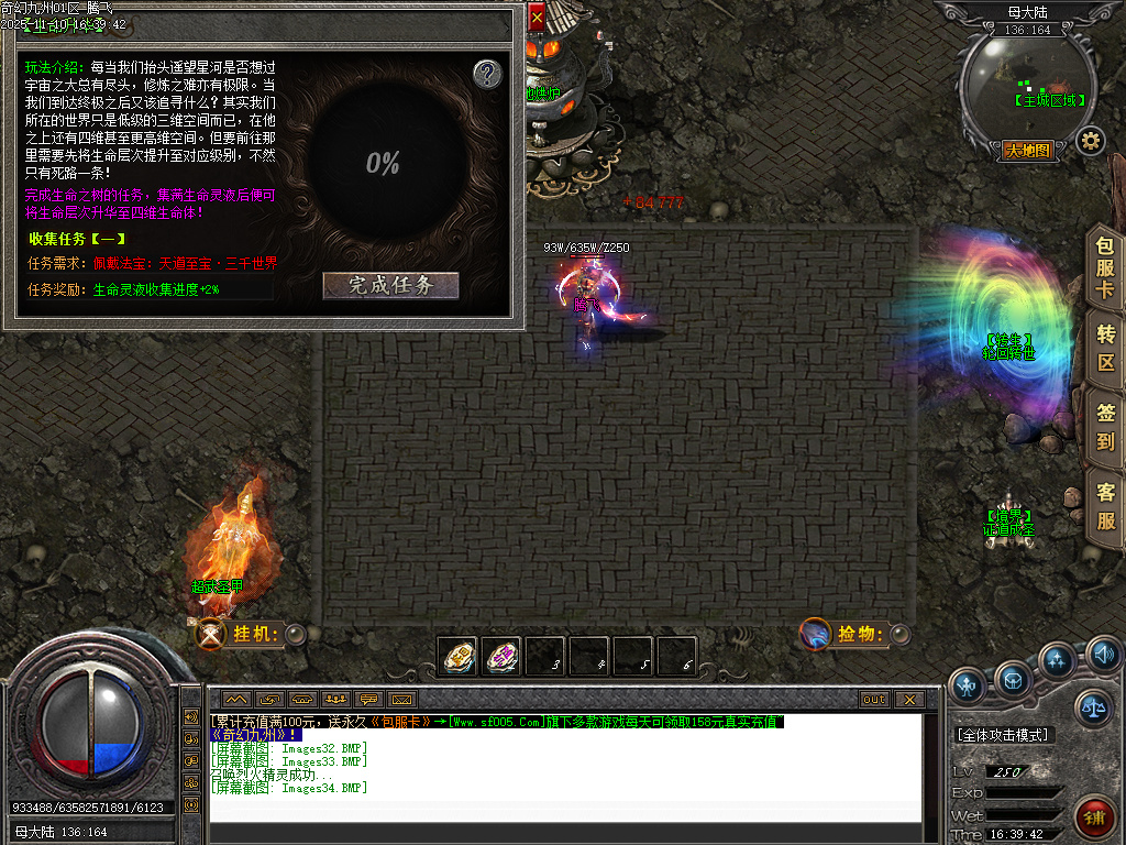 奇幻九州沉默专属神器单职业-四大陆