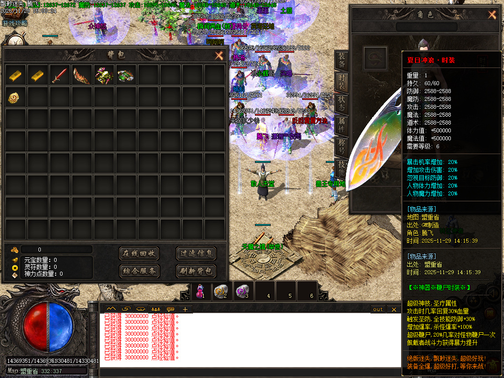 飘渺迷失倍攻神器单职业-SD插件