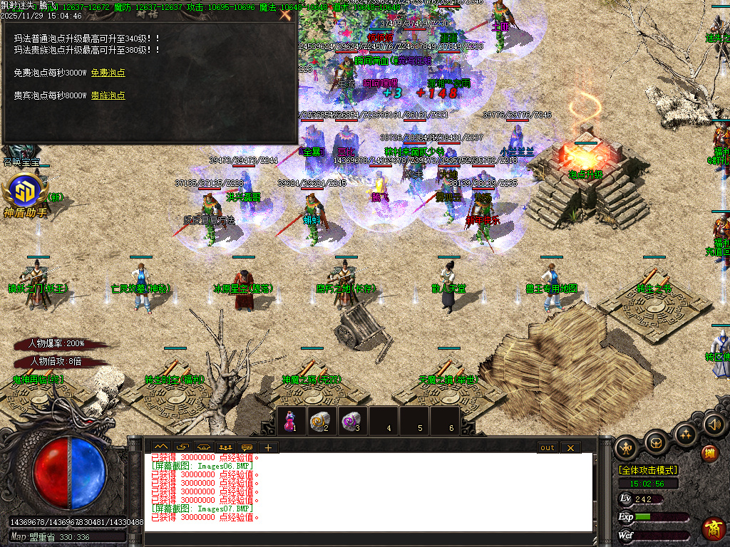 飘渺迷失倍攻神器单职业-SD插件