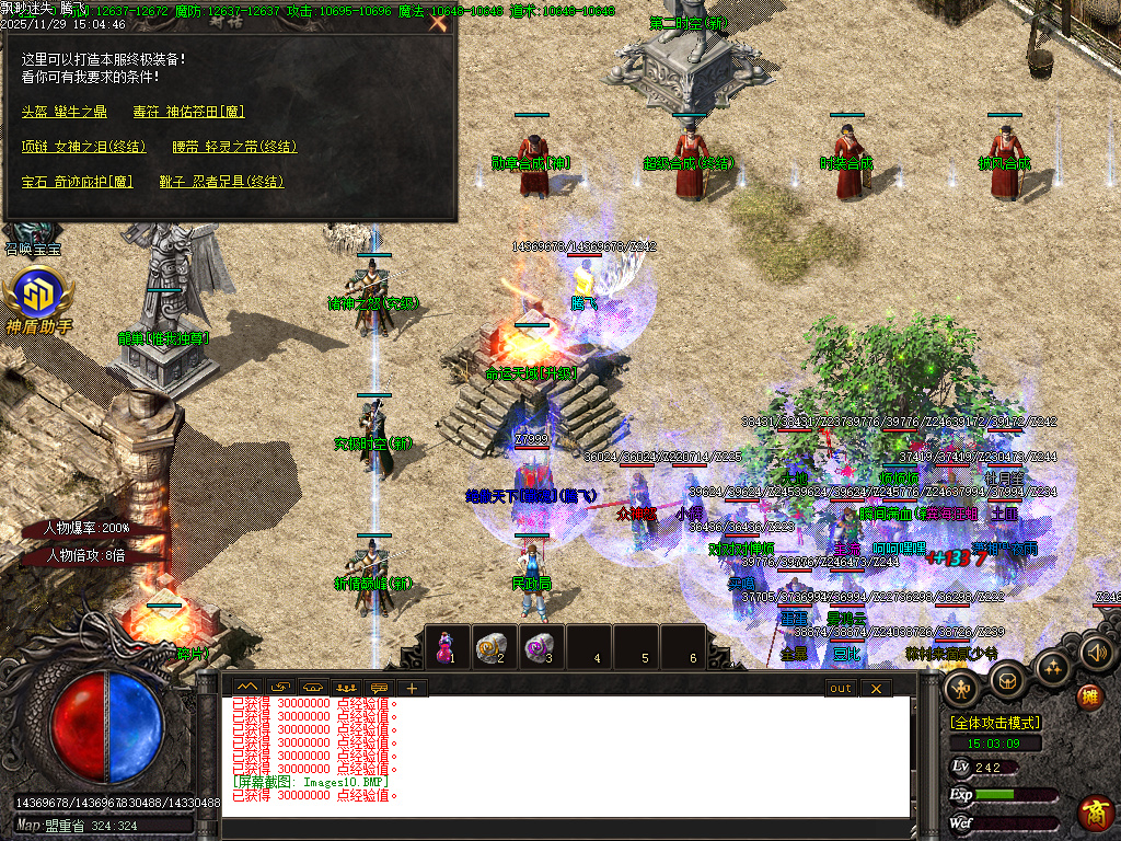 飘渺迷失倍攻神器单职业-SD插件