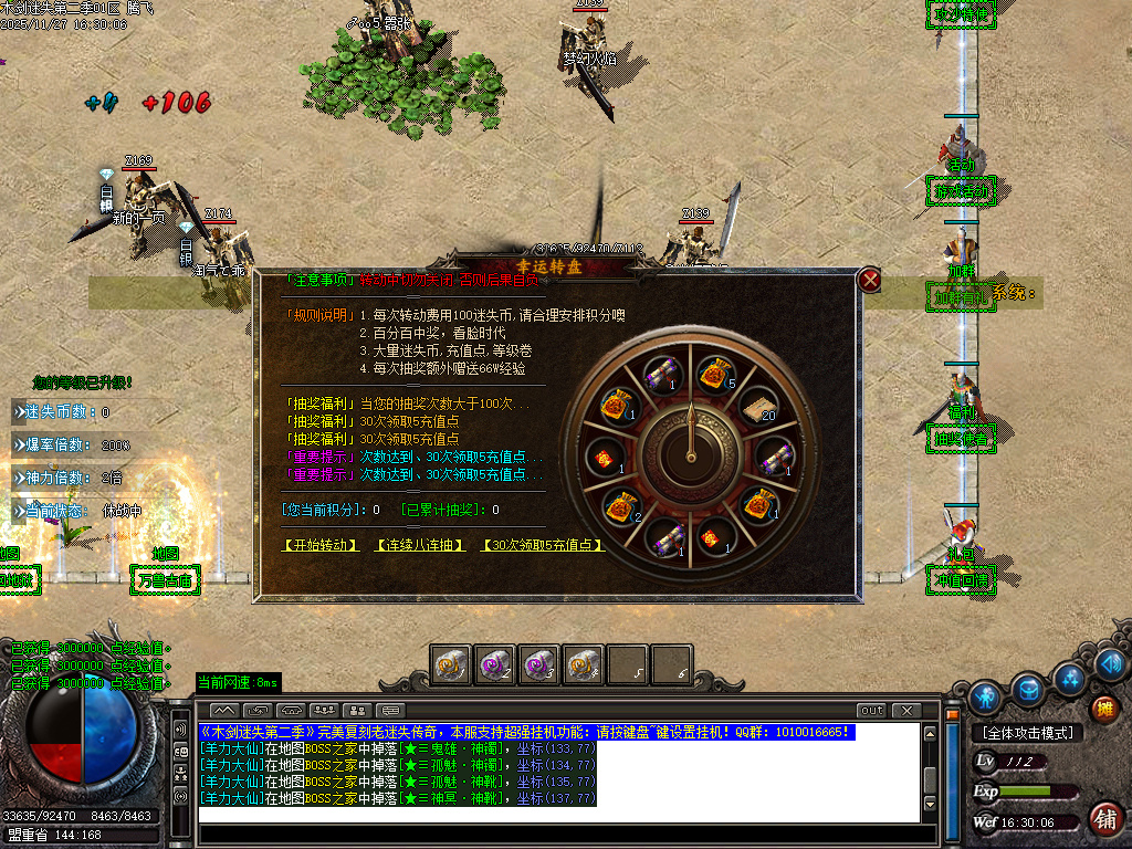 木剑迷失第二季激情单职业-三大陆-ESP插件