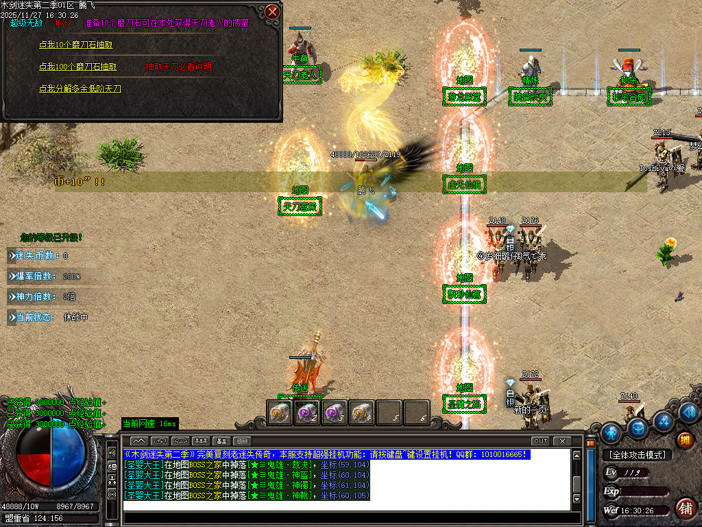 木剑迷失第二季激情单职业-三大陆-ESP插件