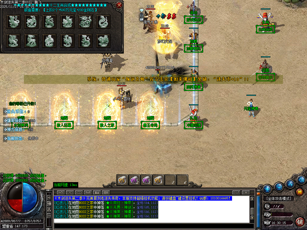 木剑迷失第二季激情单职业-三大陆-ESP插件