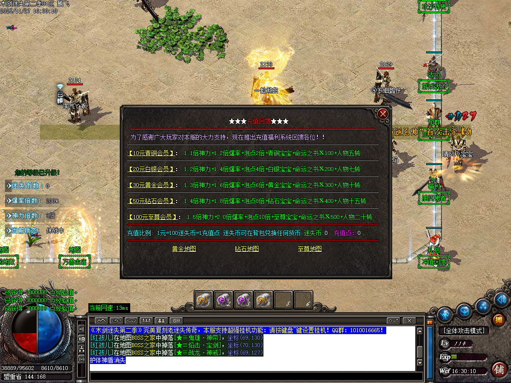 木剑迷失第二季激情单职业-三大陆-ESP插件