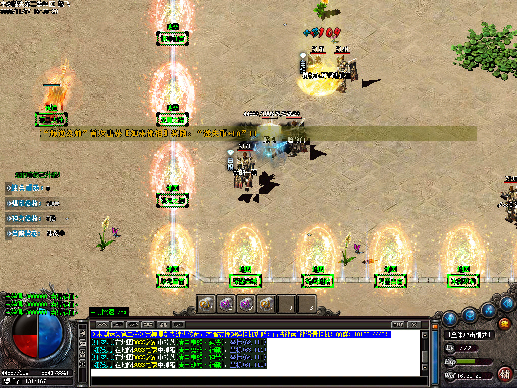 木剑迷失第二季激情单职业-三大陆-ESP插件