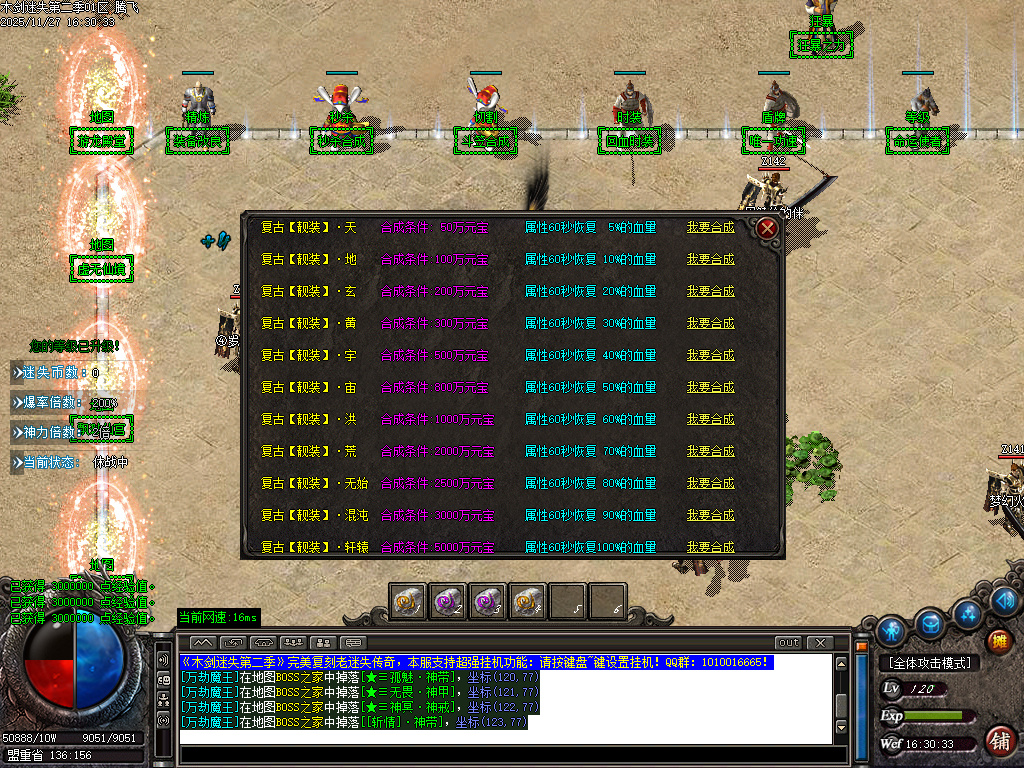 木剑迷失第二季激情单职业-三大陆-ESP插件