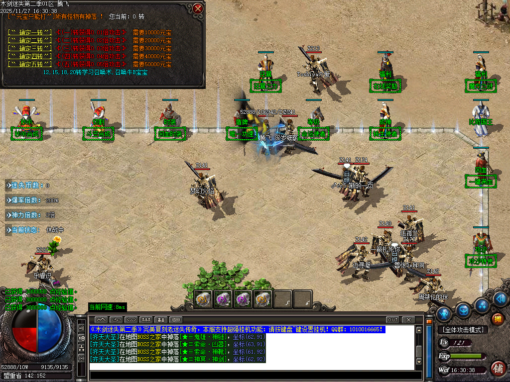 木剑迷失第二季激情单职业-三大陆-ESP插件