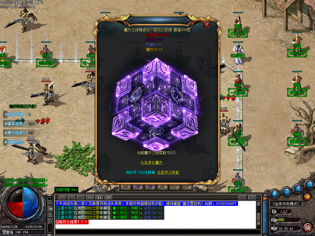 木剑迷失第二季激情单职业-三大陆-ESP插件