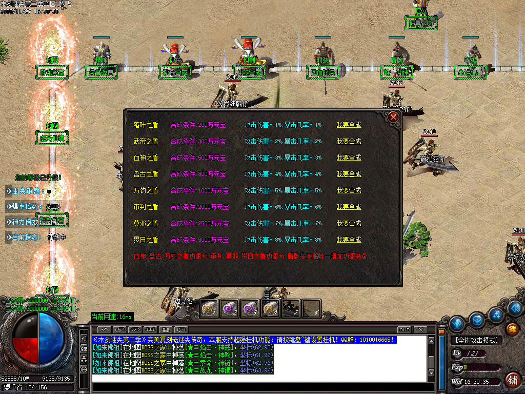 木剑迷失第二季激情单职业-三大陆-ESP插件