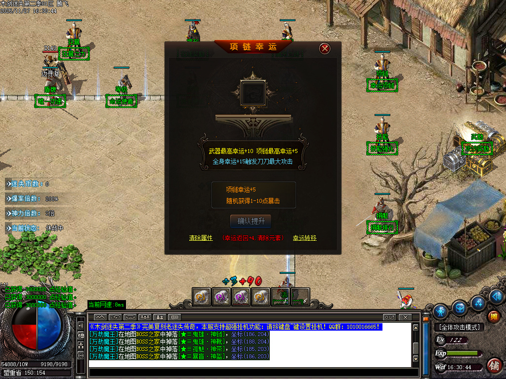 木剑迷失第二季激情单职业-三大陆-ESP插件