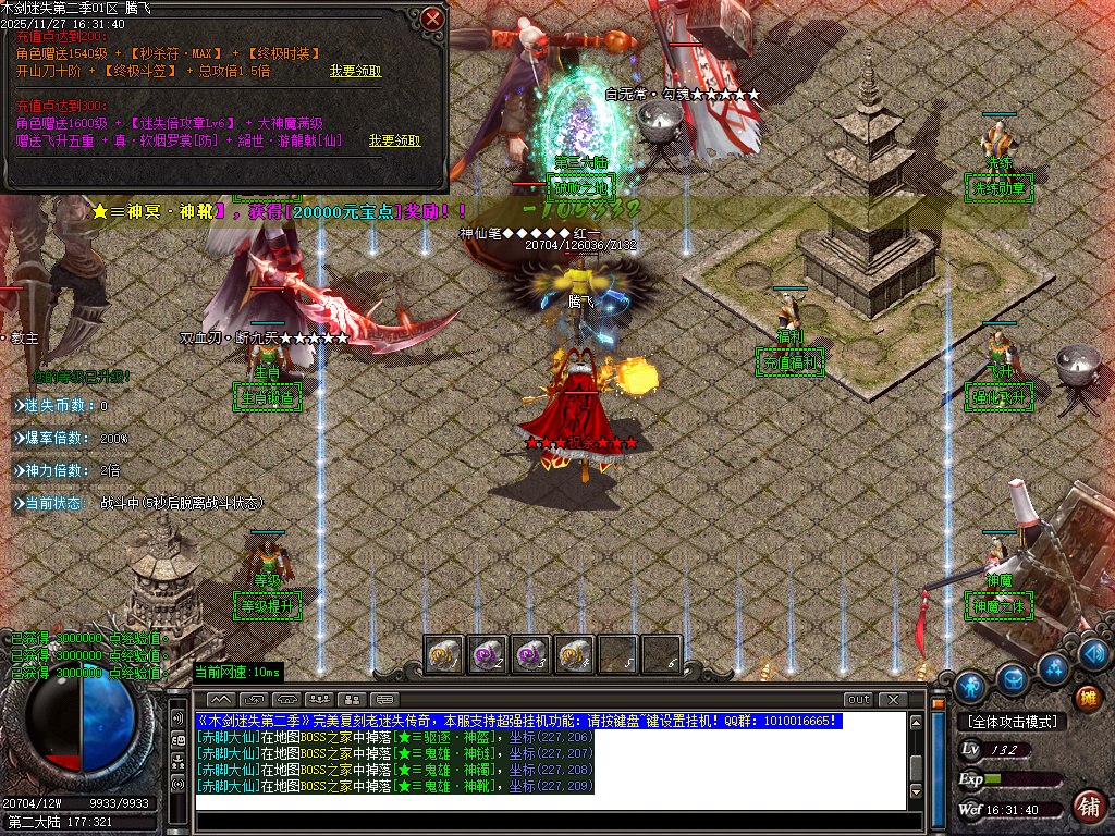 木剑迷失第二季激情单职业-三大陆-ESP插件