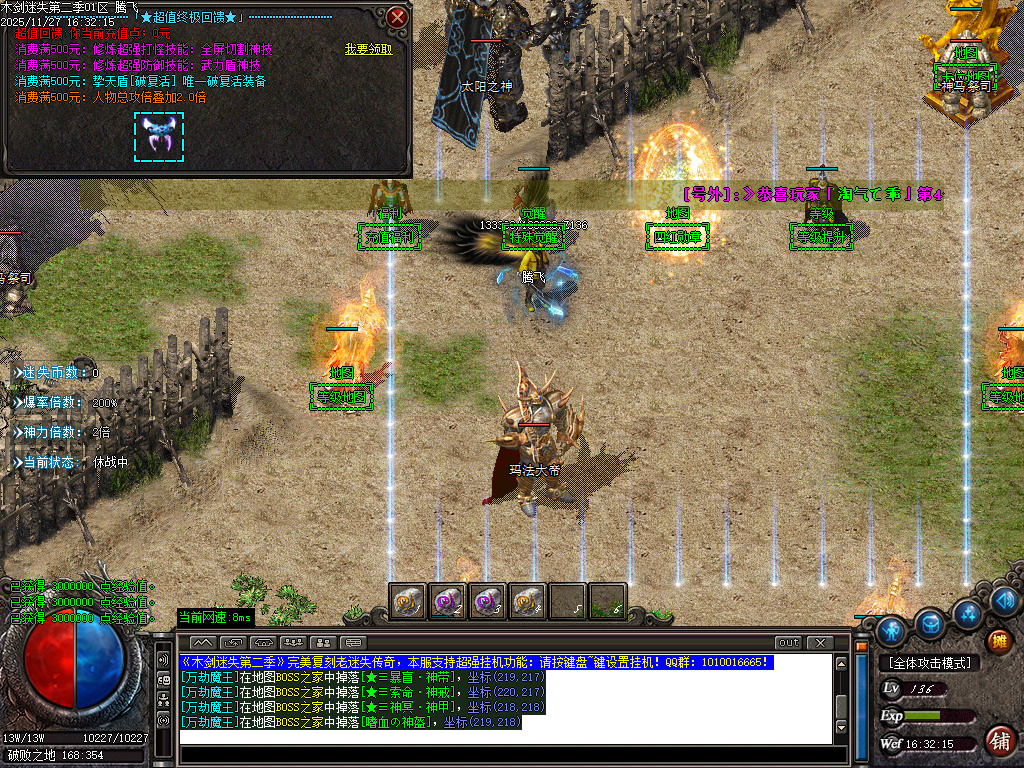 木剑迷失第二季激情单职业-三大陆-ESP插件