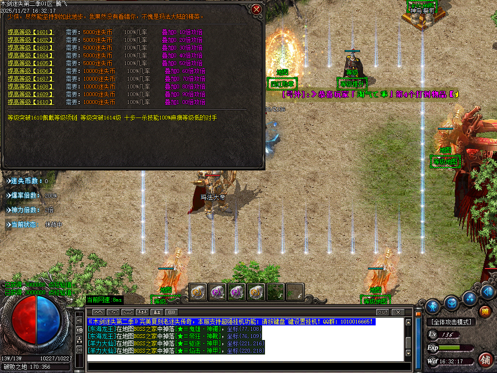 木剑迷失第二季激情单职业-三大陆-ESP插件