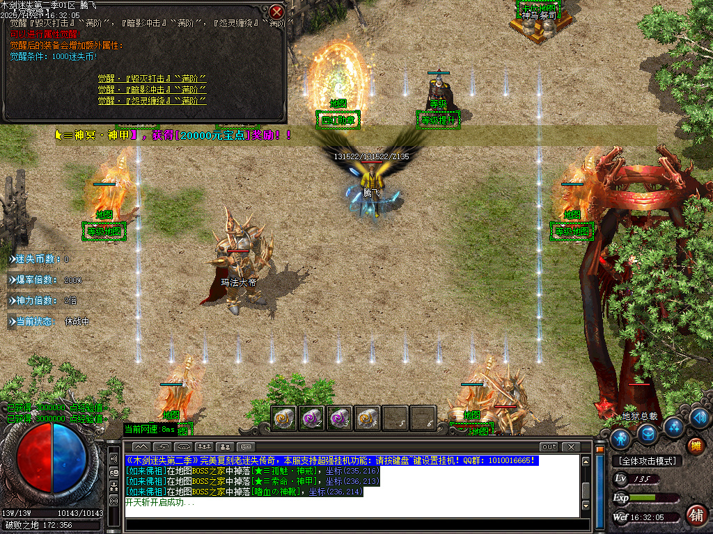 木剑迷失第二季激情单职业-三大陆-ESP插件