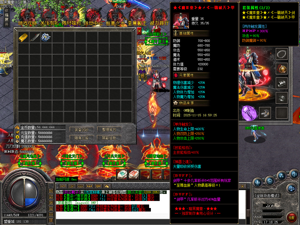 魔童专属神器单职业-五大陆-ESP插件-SD插件