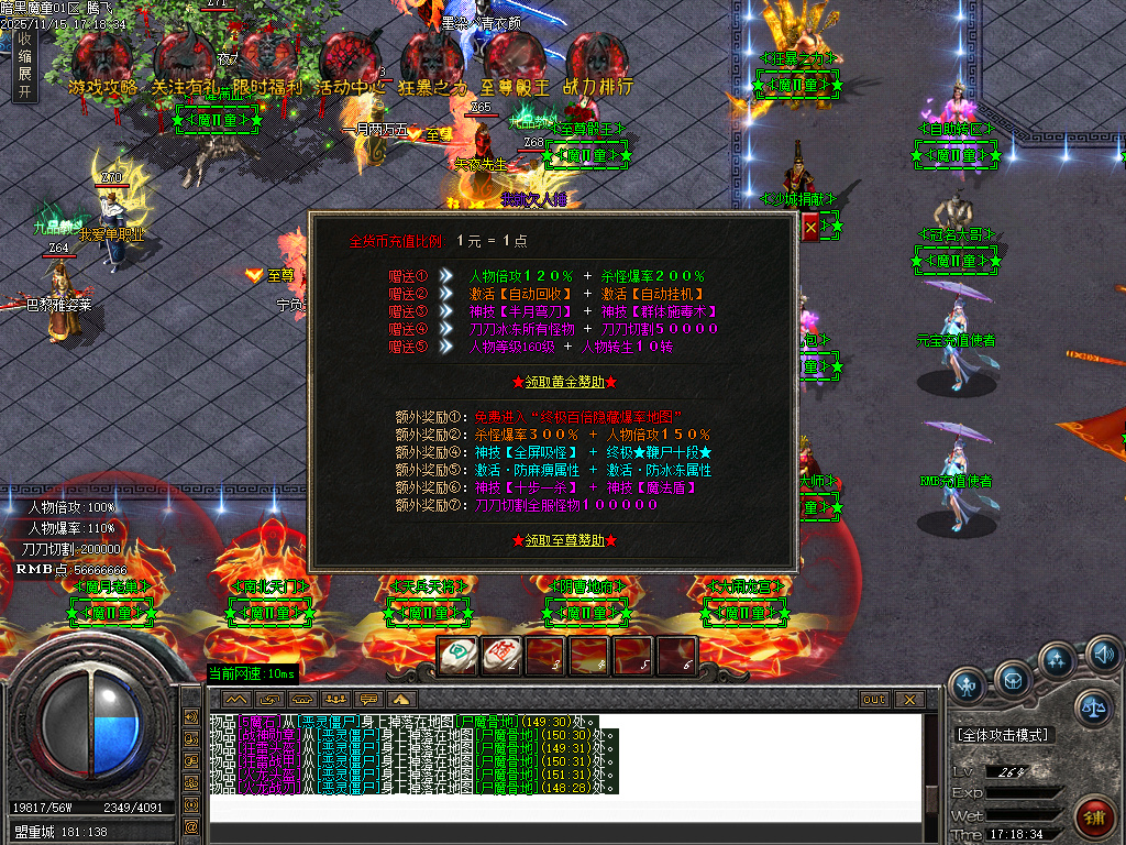 魔童专属神器单职业-五大陆-ESP插件-SD插件