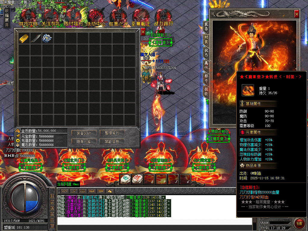 魔童专属神器单职业-五大陆-ESP插件-SD插件