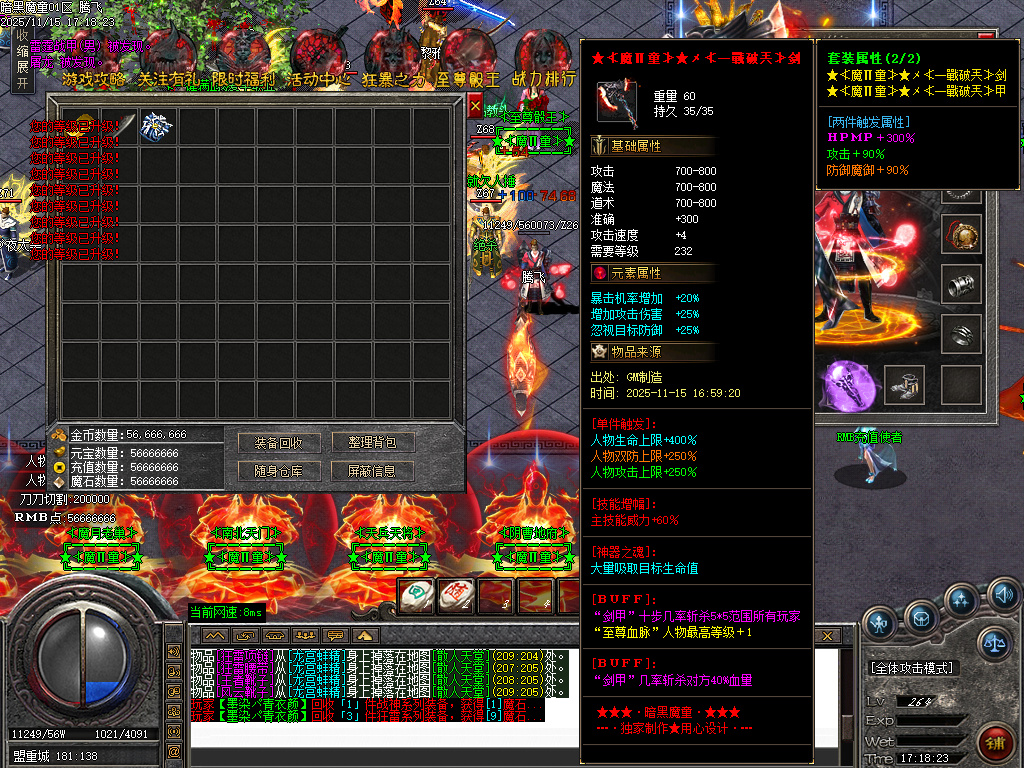 魔童专属神器单职业-五大陆-ESP插件-SD插件