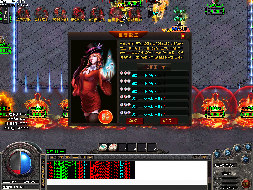 魔童专属神器单职业-五大陆-ESP插件-SD插件