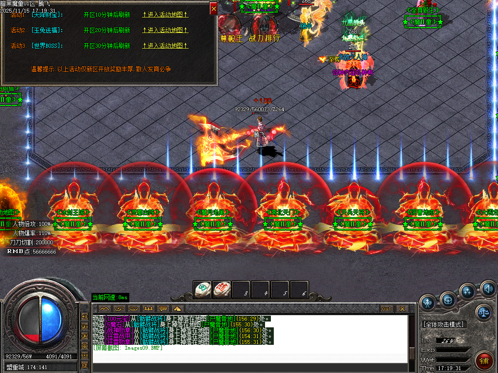 魔童专属神器单职业-五大陆-ESP插件-SD插件