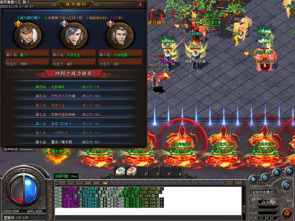 魔童专属神器单职业-五大陆-ESP插件-SD插件