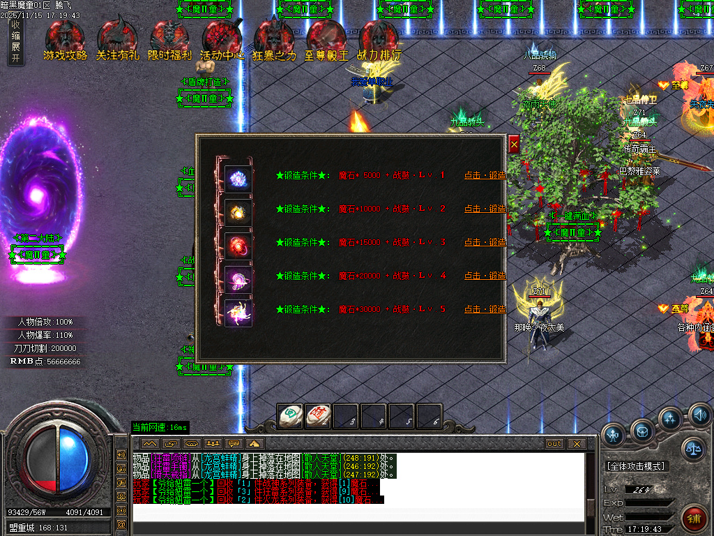 魔童专属神器单职业-五大陆-ESP插件-SD插件