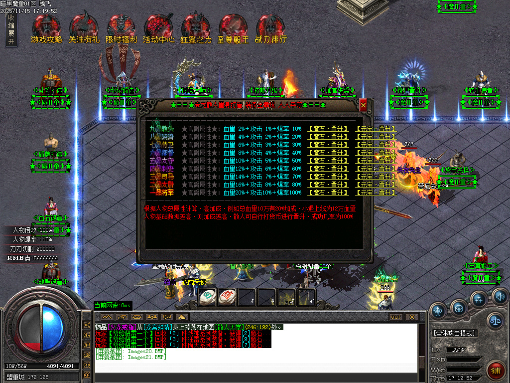 魔童专属神器单职业-五大陆-ESP插件-SD插件