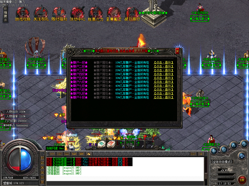 魔童专属神器单职业-五大陆-ESP插件-SD插件