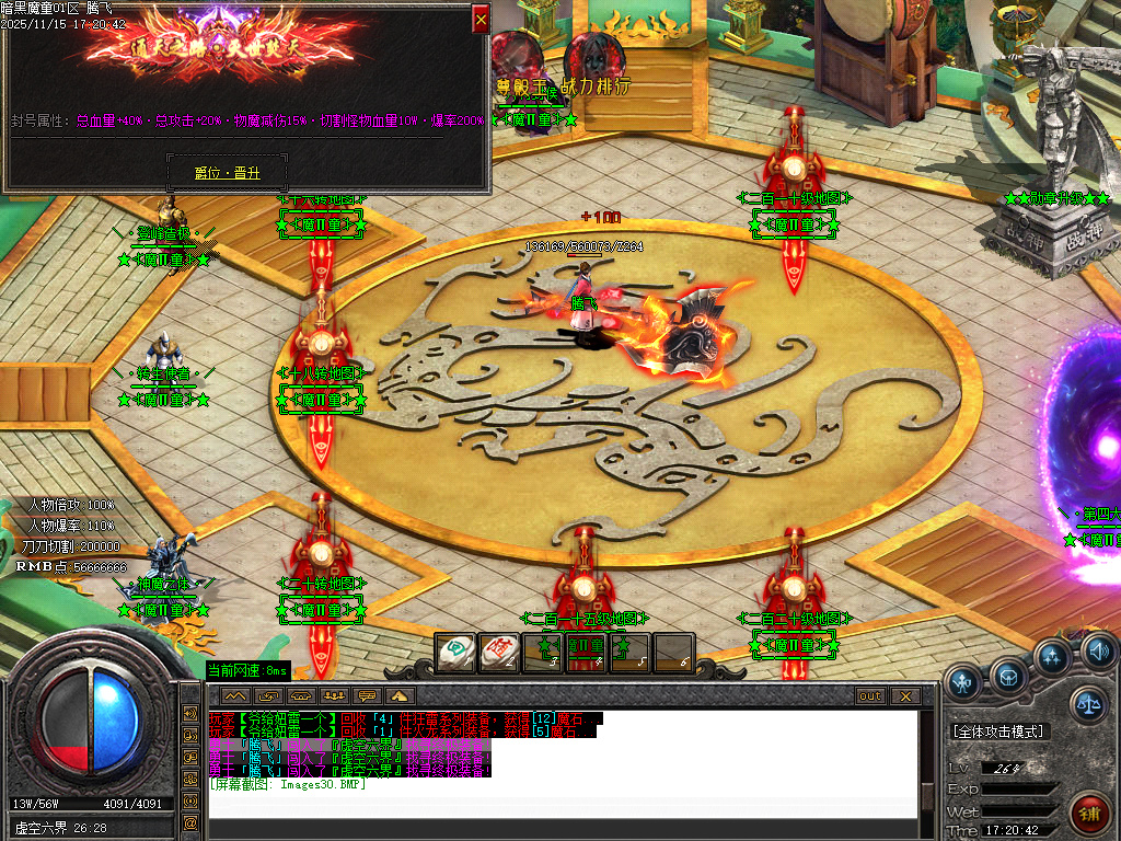 魔童专属神器单职业-五大陆-ESP插件-SD插件