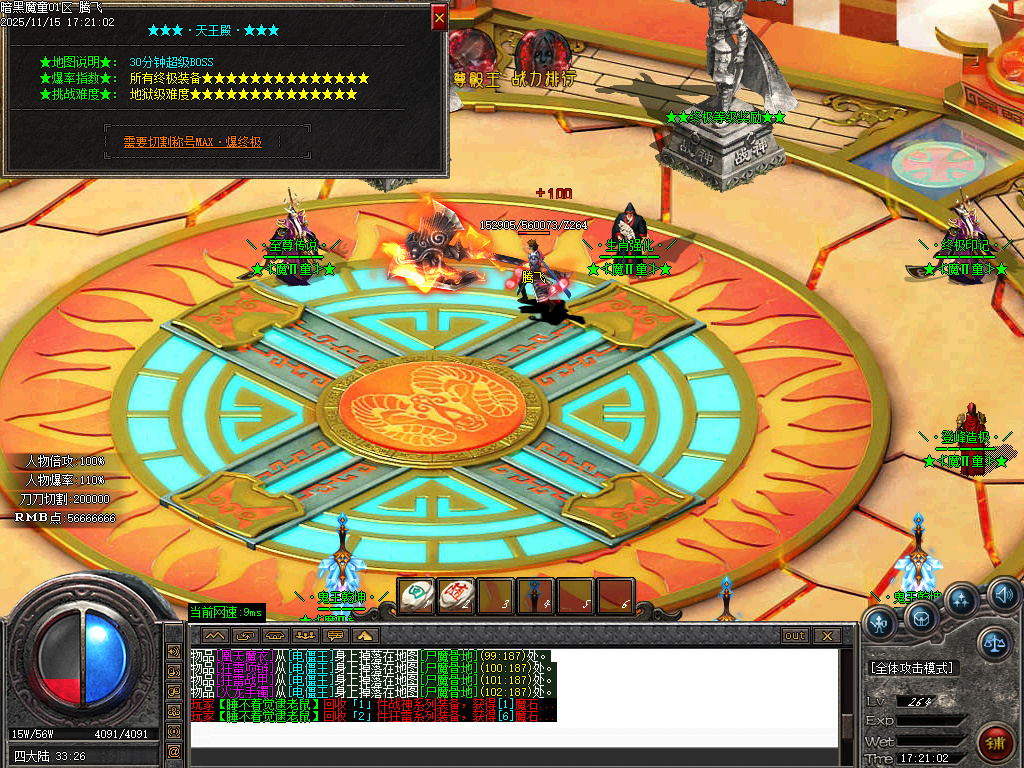 魔童专属神器单职业-五大陆-ESP插件-SD插件