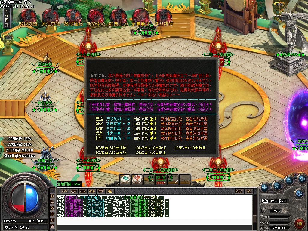 魔童专属神器单职业-五大陆-ESP插件-SD插件