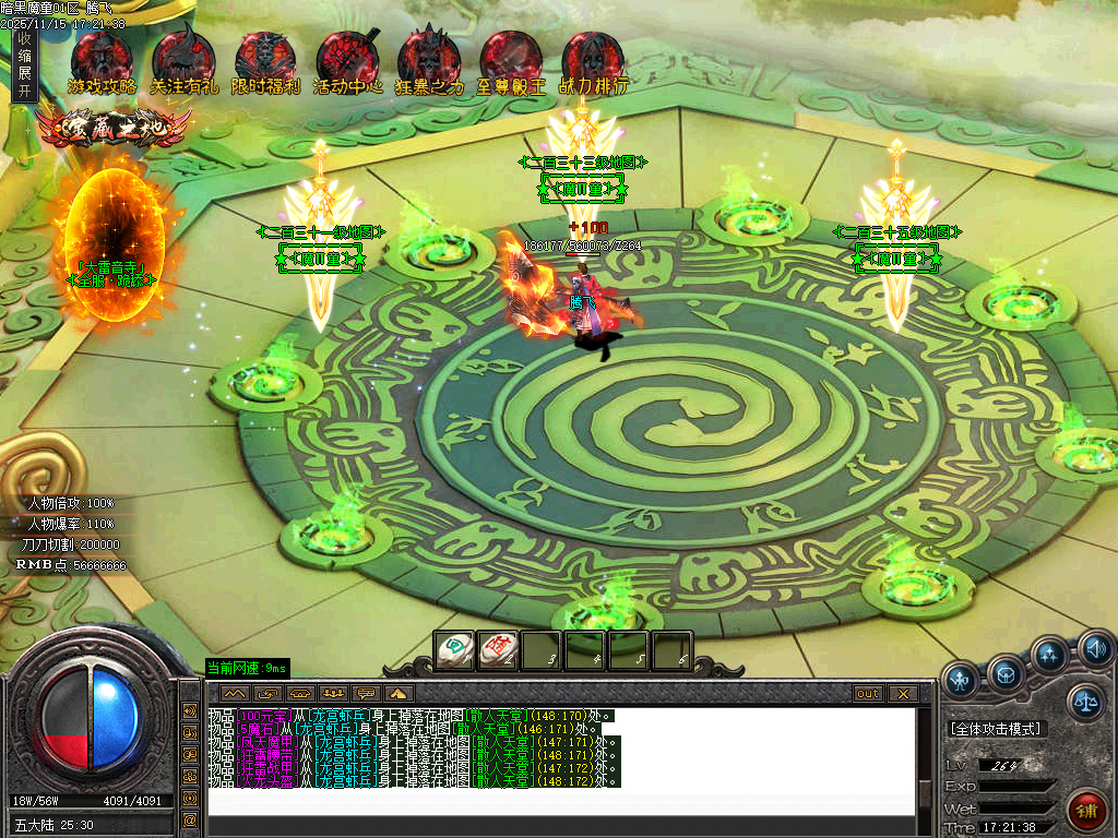 魔童专属神器单职业-五大陆-ESP插件-SD插件