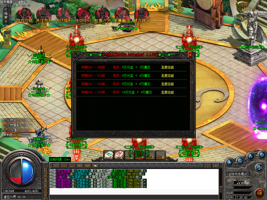 魔童专属神器单职业-五大陆-ESP插件-SD插件