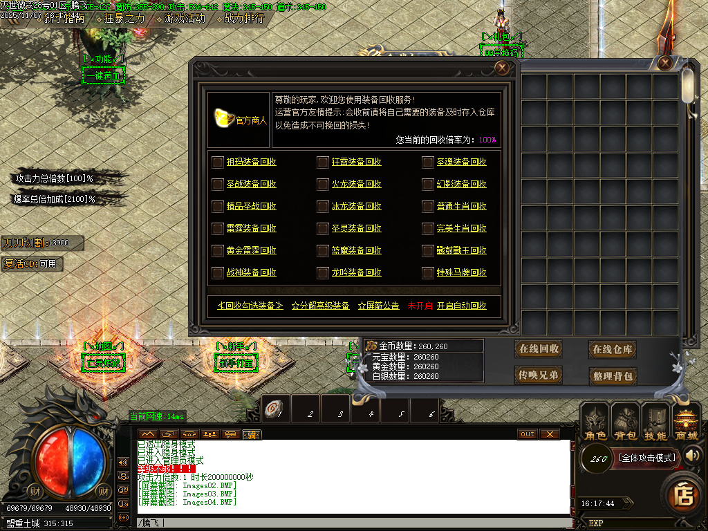 灭世微变单职业-三大陆-ESP插件-SD插件