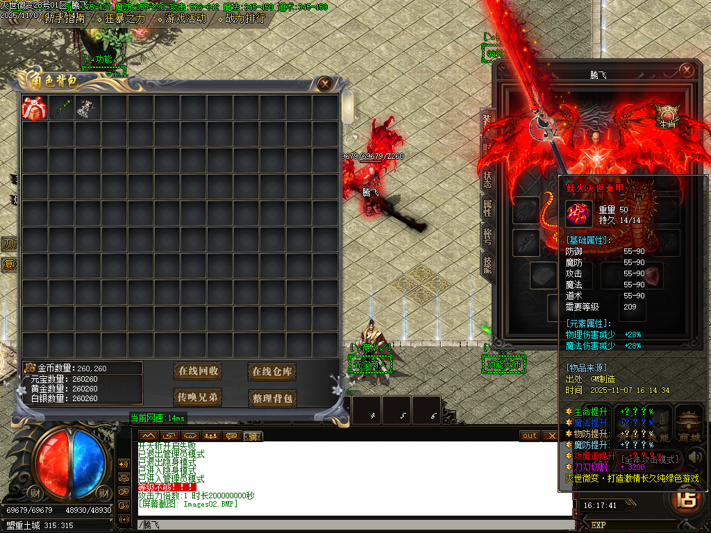 灭世微变单职业-三大陆-ESP插件-SD插件