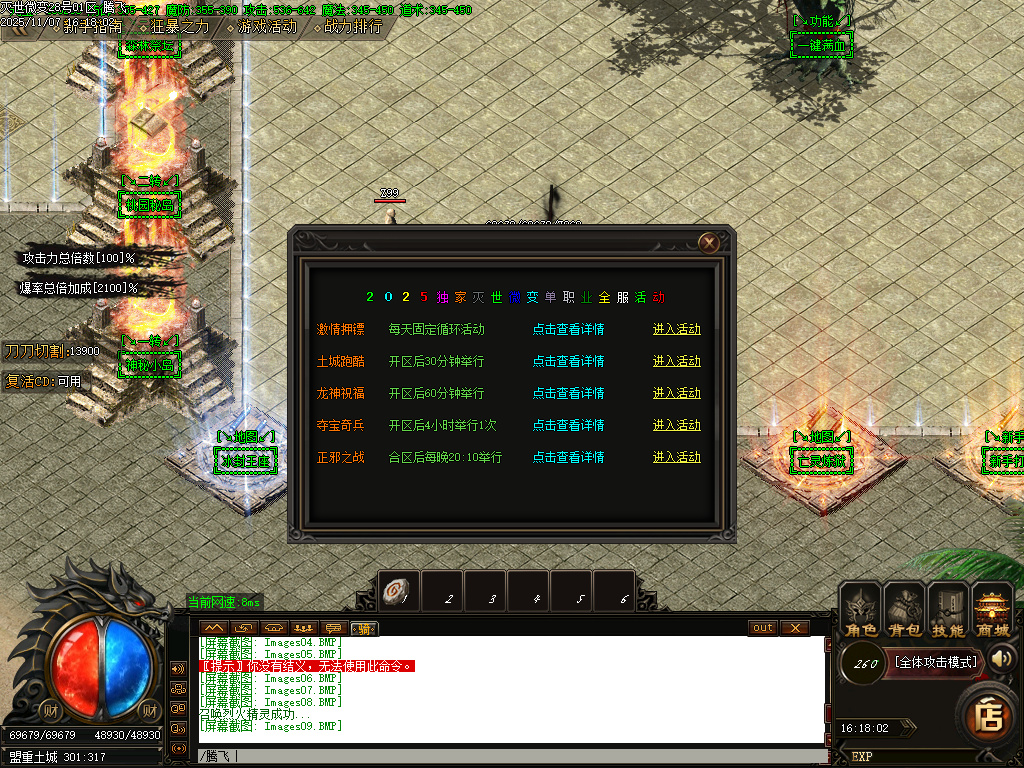 灭世微变单职业-三大陆-ESP插件-SD插件