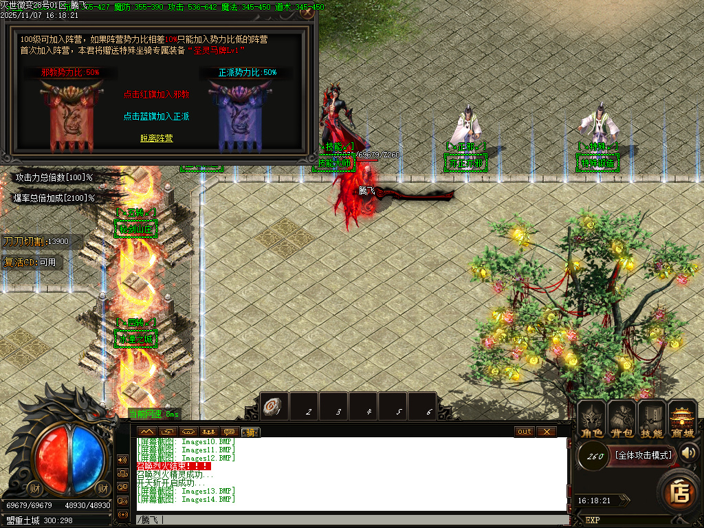 灭世微变单职业-三大陆-ESP插件-SD插件