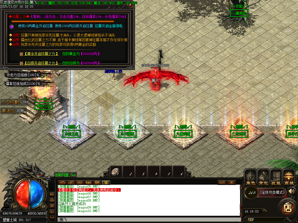 灭世微变单职业-三大陆-ESP插件-SD插件