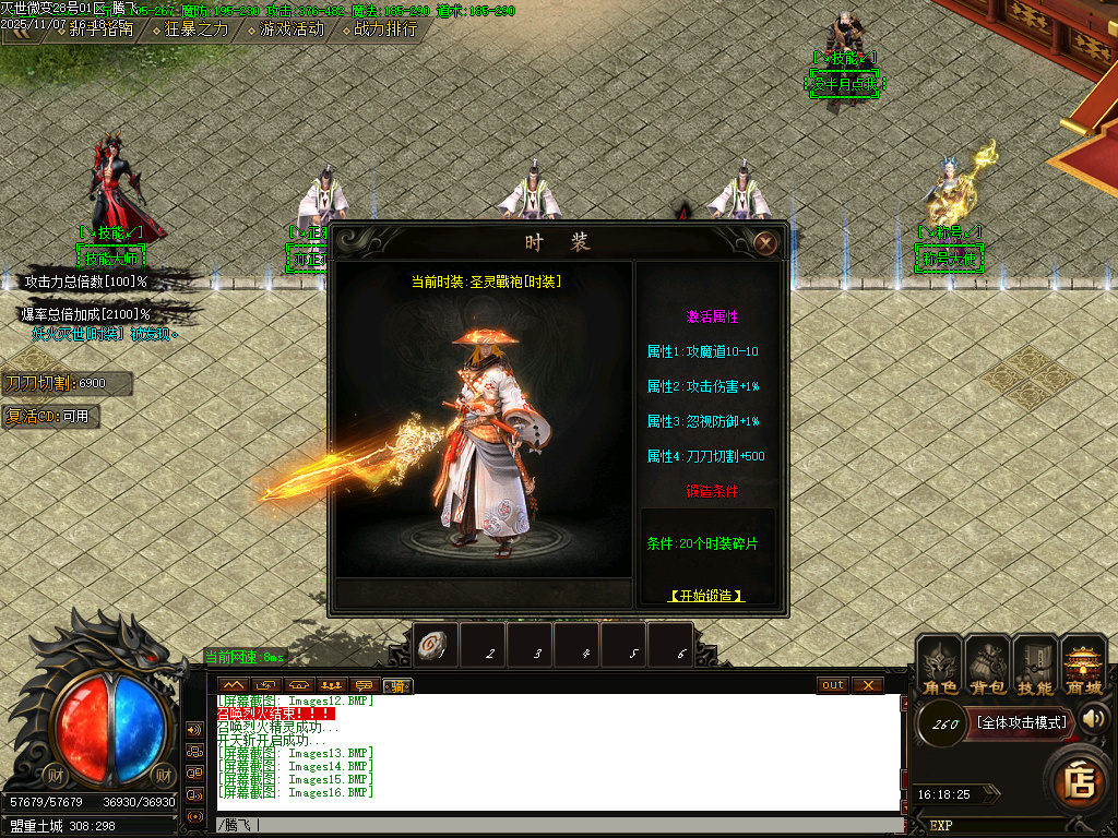 灭世微变单职业-三大陆-ESP插件-SD插件