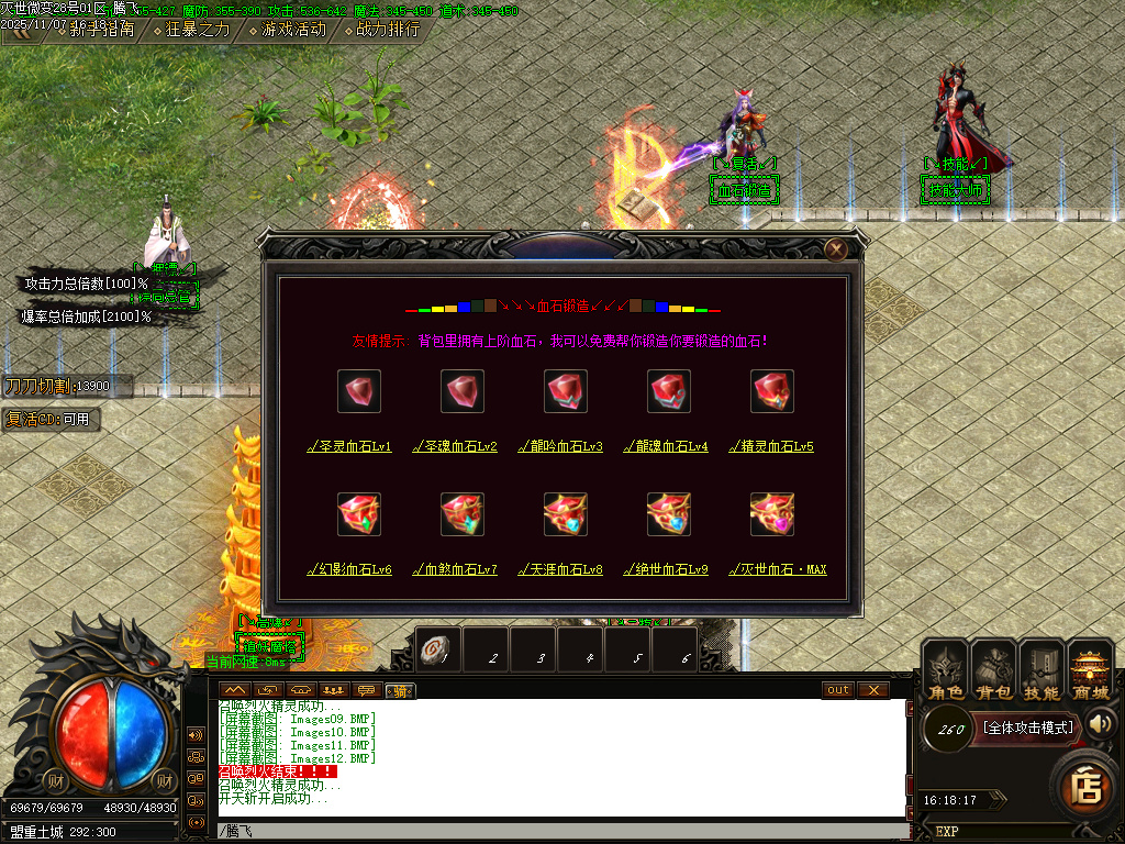 灭世微变单职业-三大陆-ESP插件-SD插件