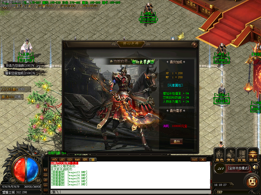 灭世微变单职业-三大陆-ESP插件-SD插件