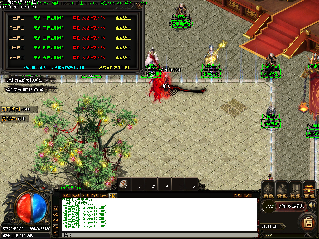 灭世微变单职业-三大陆-ESP插件-SD插件