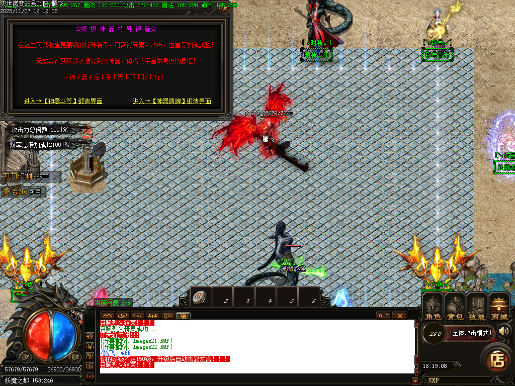 灭世微变单职业-三大陆-ESP插件-SD插件