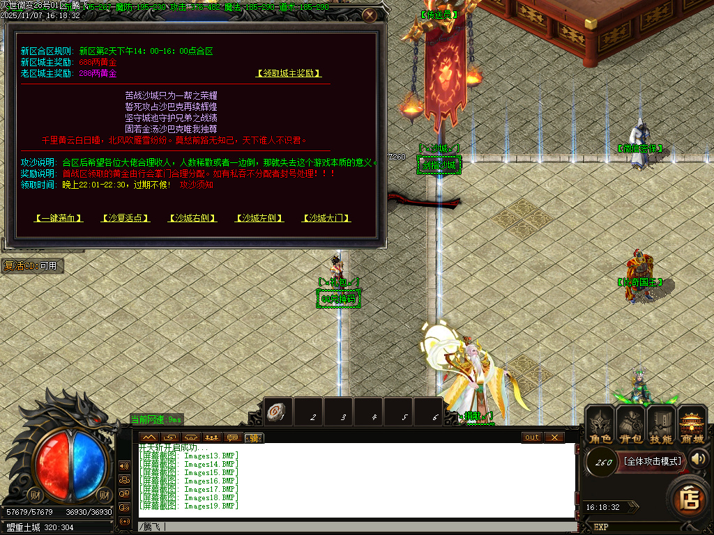 灭世微变单职业-三大陆-ESP插件-SD插件