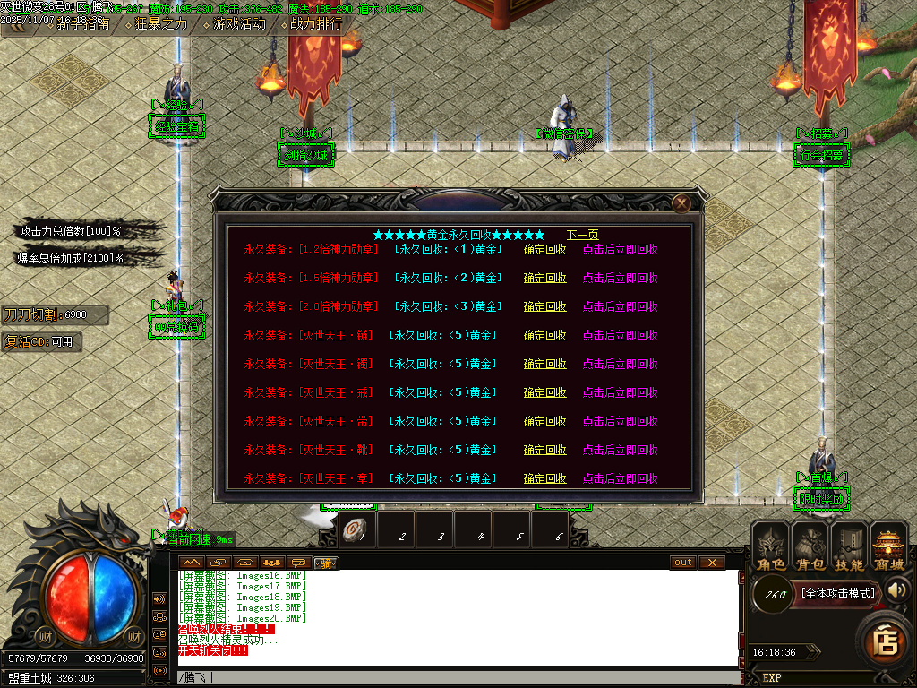 灭世微变单职业-三大陆-ESP插件-SD插件