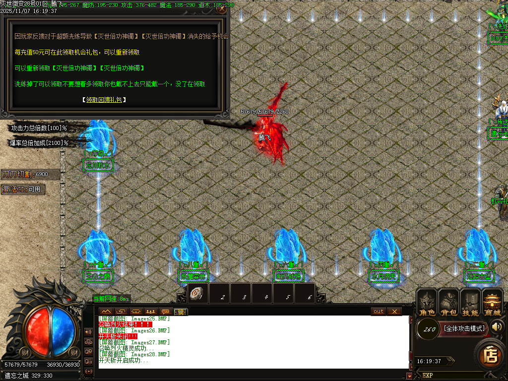 灭世微变单职业-三大陆-ESP插件-SD插件