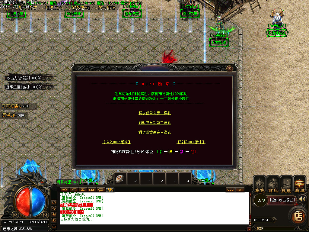 灭世微变单职业-三大陆-ESP插件-SD插件