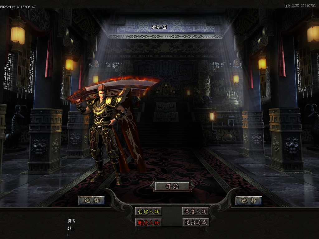 梦三国激情三国单职业-多大陆