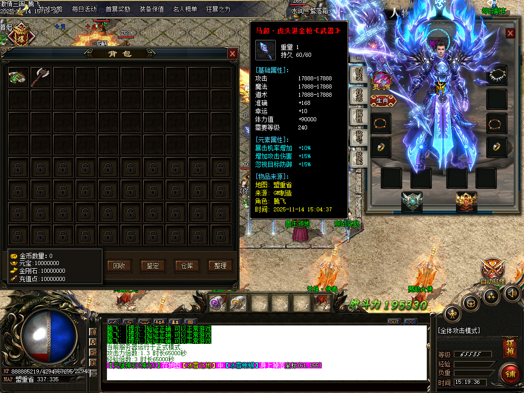 梦三国激情三国单职业-多大陆