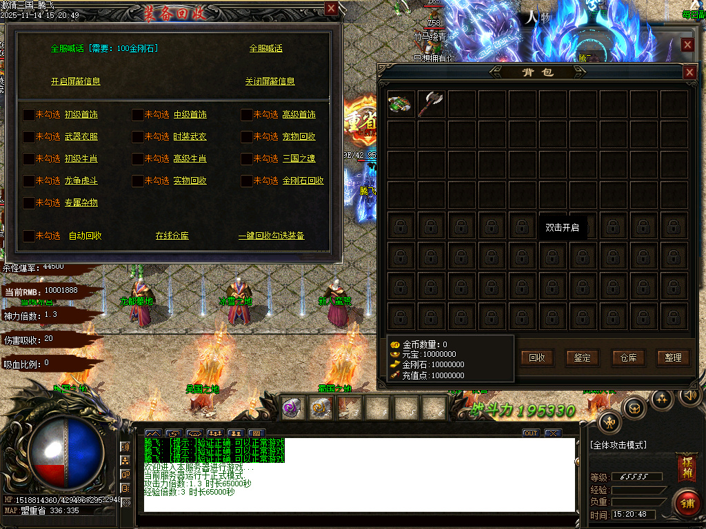 梦三国激情三国单职业-多大陆